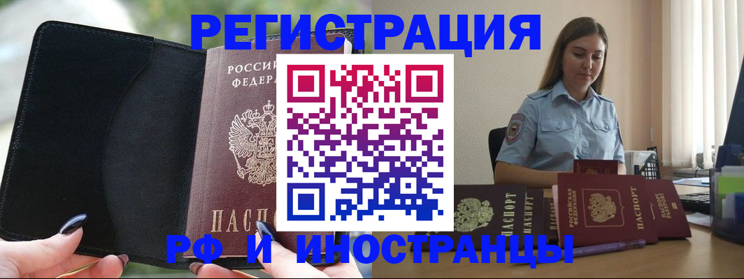 прописка для кредита в Малой Вишере