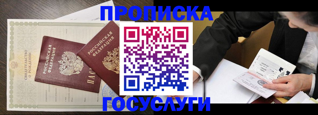 временная регистрация недорого в Малой Вишере