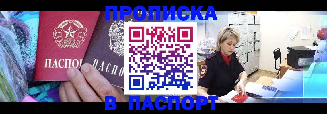 временная регистрация 2025 в Малой Вишере