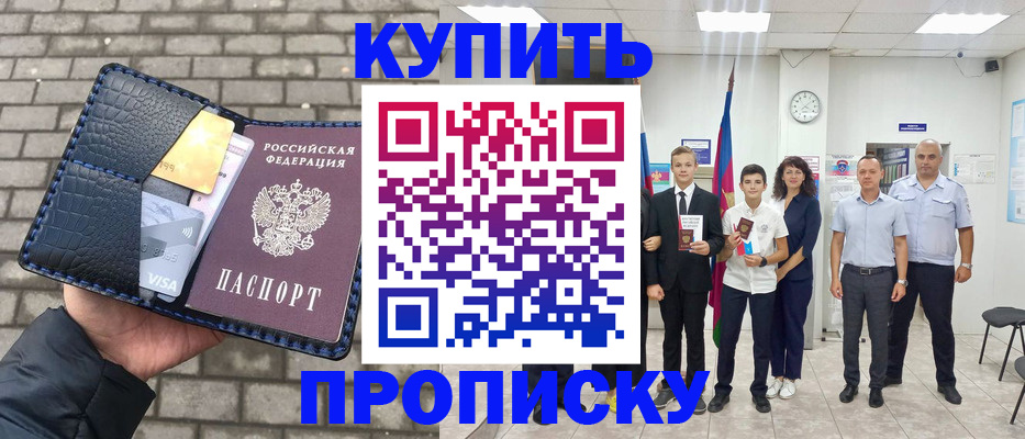 прописка для школы в Малой Вишере