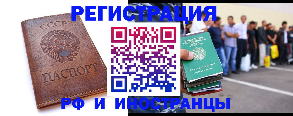 прописка для работы в Малой Вишере