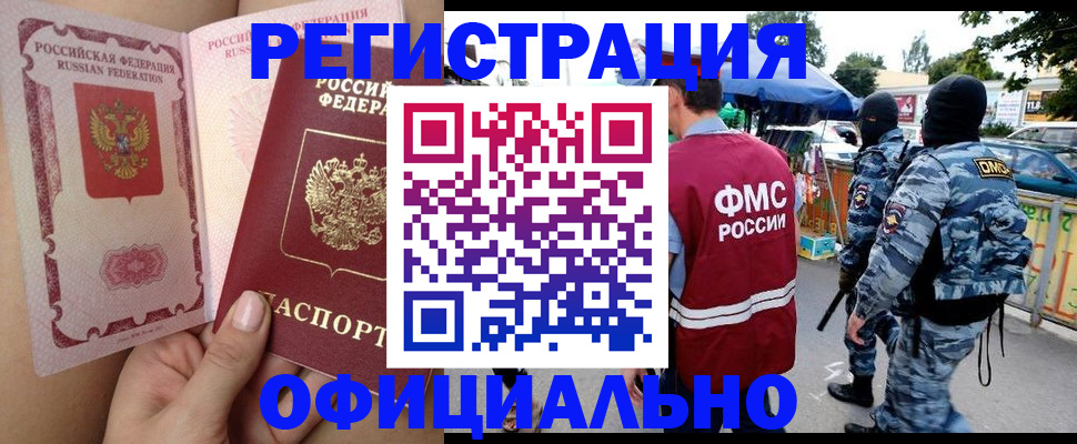 временная регистрация для школы в Малой Вишере